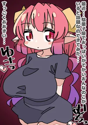 [Mimindo] I asked Ilulu-chan to do naughty things! [Digital]