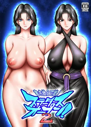 [Kaientai (Shuten Douji)] Kakikae Kanou! Status Open! 2 [Digital]