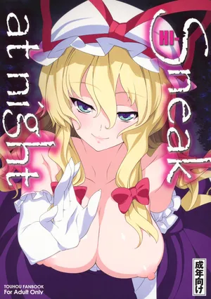 (Reitaisai 8) [TUKIBUTO (Hyouju Issei)] HI-Sneak at night (Touhou Project) [Chinese] [堕樱汉化组]