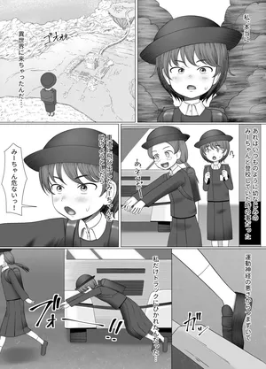 [SC Naru] Isekai Tensei de Odoriko ni!?