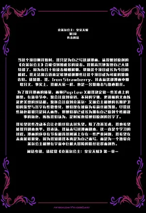 [Pop-lee] Princess Claire Ch.01-06(Chinese) (Ongoing)