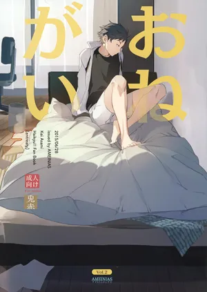 (RTS!!5) [AMEINIAS (Asami Kei)] Onegai (Haikyuu!!)