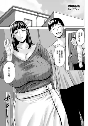 [Ozy] Mesuhaha Kanraku  (ANGEL Club 2025-01) [Chinese] [Banana手工漢化] [Digital]
