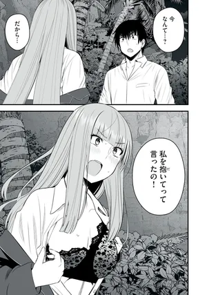 Isekai Rakuraku Survival Seizon Skill Kyosha No Ore Ga Bishojo Yon Nin to Kurasu Mujinto Seikatsu vol 05