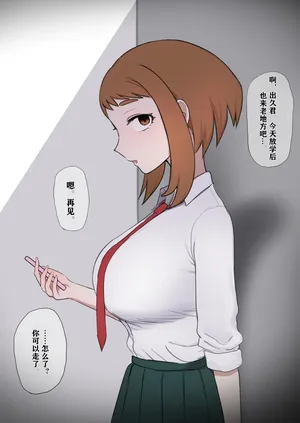[Giga] 丽日御茶子 x BBC (我的英雄学院)【BCS个人机翻润色汉化】