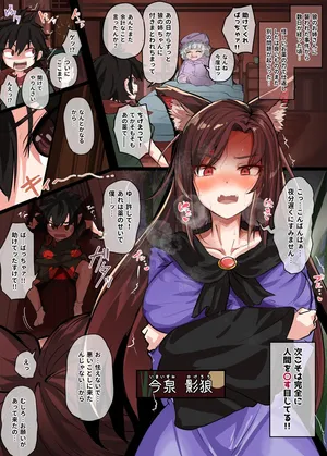 [Hiyoko Set] Kagerou Onee-chan (Touhou Project)