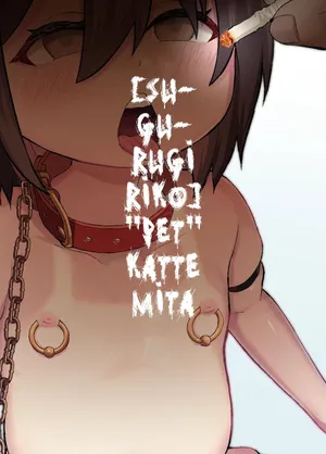 [Neko Happyaku (Sugurugi Riko)] ''Pet'' Katte Mita.｜Intenté Tener una ''Mascota''. [Spanish] [Hs enfermos]