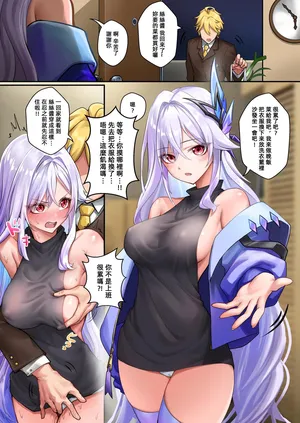 [RoyBoy] 與絲絲醬的同居日常 (原神)