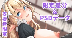 明るいうちからメイドエルフにこってり搾られる