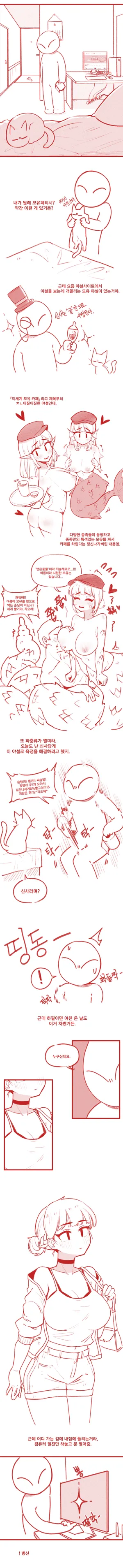 [YAMMA] 야설들키고 여친이랑 섹스한 썰