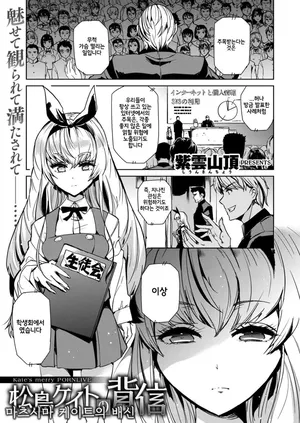 [shiun sanchou] matsushima kate no haishin (COMIC X-EROS #49) [Korean]