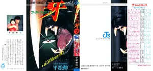 密令杀手 牙 第1巻[生肉]