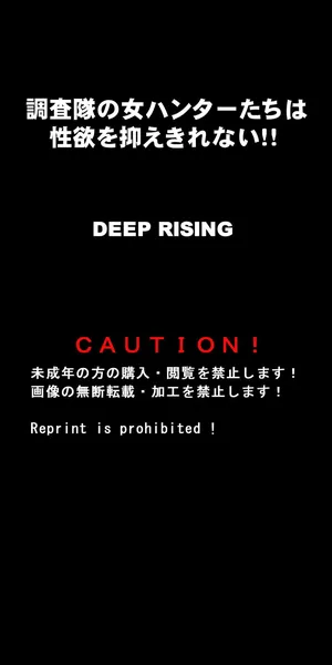 [DEEP RISING (THOR)] The female hunters of the research team (Monster Hunter)