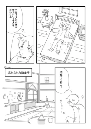 [Ichimaru] Yotta Ikioi de (Final Fantasy XIV)