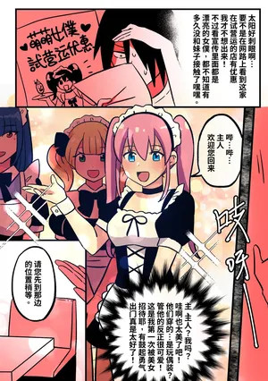 [ PenguinTeaTea ] 女僕Kig咖啡厅