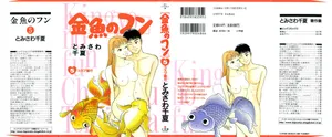 [Tomisawa Chinatsu] Kingyou no Fun Volume 4