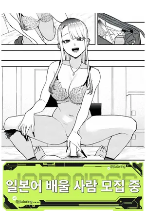 [Tulip.] 전직 업소녀와 만화가 [korean]