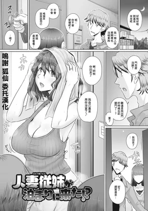 [万屋百八]人妻従姉が泊まりにきた！？