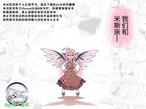 【day个人汉化】[Honya no Hidari Click (Honya)] Ore-tachi to Misty (Touhou Project) [Digital]