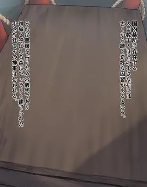 [Ryu] Ayashii Gishiki -Kushige Hen-