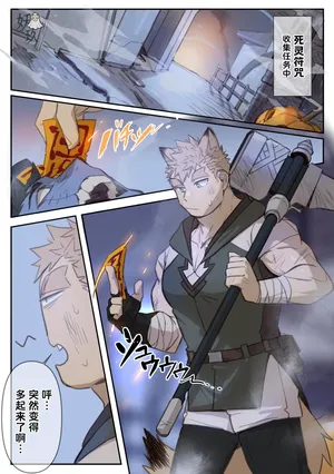 [G◎NDOM] 51-52 Jiangshi I 僵尸 [Chinese] [妖玖汉化] [Digital]