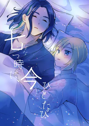 [Kazoe Uta (Futane)] Nanatsujii ni, Ima Hitotabi | 七途路上·一期一会 (Pokémon Legends: Arceus) [Chinese] [路的个人汉化]