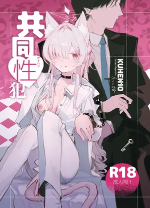 [Kuhen's Republic (Kuhen10)] Kyoudou Seihan丨共同性犯 (Blue Archive)[Chinese] [角都九阳个人汉化] [Digital]