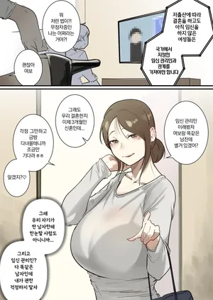 [Boole] 출산 관리 위원회 -유부녀편- [Korean]