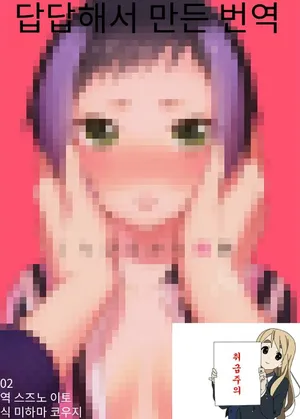 [maeda momo] Kuchibiru kara binetsu 입술에서부터 미열