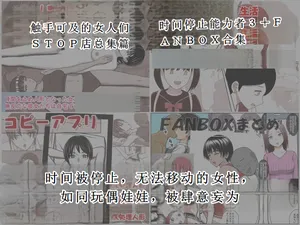 [STOP店] STOP店 总集篇3