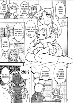 (C87) [Mayoineko (Nakagami Takashi)] Untitled (Kemokko Lovers 5) [Korean]