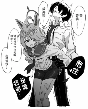 音葵的SRT式屁股束缚(X:@tank1000ml)(Blue Archive) [Chinese] [Digital]