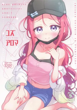 [ミライハキレイニ (ヲダエ)] ユズアロマ (ブルーアーカイブ)