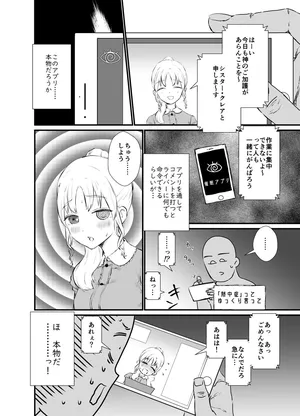 [消すぐあ] 催眠シスター (にじさんじ)