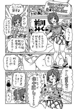[LFTN] 前川のおててに耐えられたら