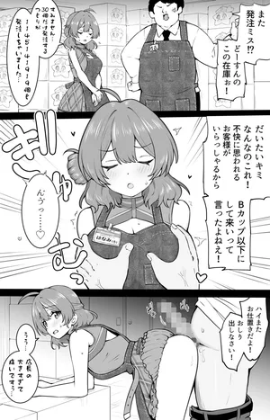 [沖葉] ニメイト佑芽