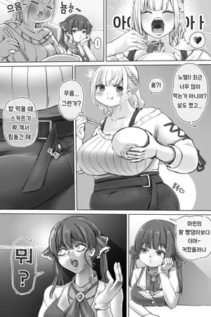 [Zeiniku Nouen (Hoikooroo)] Pig Idol | 피그 아이돌 (Hololive) [Korean]