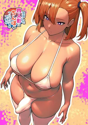 [bekobeko (bekobeko)] 下單的肉人偶附帶著肉棒