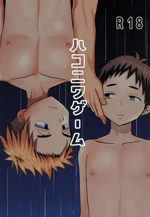 [Tanakana (Tanaka Natsumi)] Hakoniwa Game