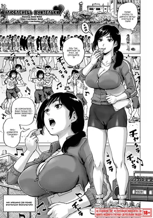 [keso] Senseinokiniiri | Улюбленець вчительки (Sei no Yorokobi Sensei) [Ukrainian] [Amator Mellek] [Digital]