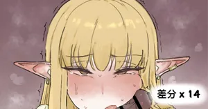 ゼーリエ 服従魔法 差分 (文字なし)