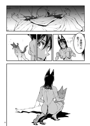 [ERECT TOUCH (エレクトさわる)] ふたなり剣舞士ジャシム PART 1~4 [中国翻訳][殘缺][DL版]