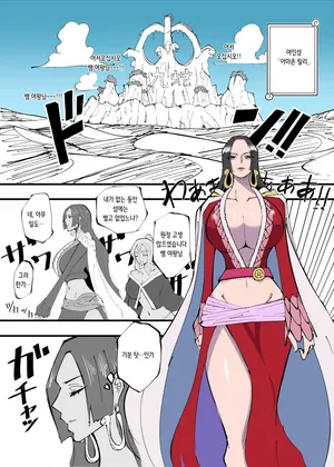 [Ekaki Gaikokujin] One Piece X Invincible Creepy Man 2 | 원피스 X 무적 극혐남 3 (One Piece) [Korean]