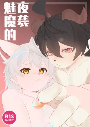 The Night Raid of Succubus