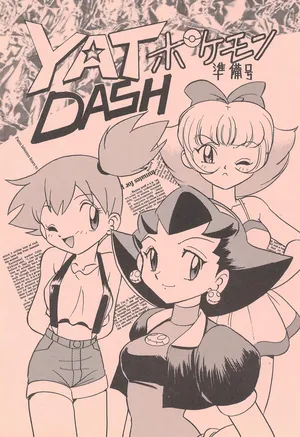 [FIRST CLASS (Kazuna Kei)] YAT Pokémon DASH Junbi-gou (Various)