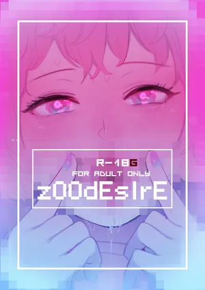 [Hakidamari (Hakidame)] zOOdEsIrE [Chinese] [嘎咪咕個人漢化]