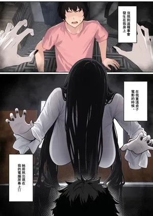 [pz-x]關於貞子卡在電腦屏幕這件①~②