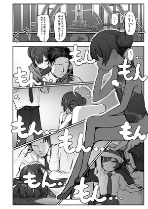 [p-n] Ryū no Hanahikirai: ‘Mizu o Mukete’ Ikō no Genshi (Blue Archive)