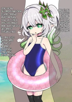 [Hanauna] 엄청 건방진 메스가키 나히다가 몬드에 3번 호수욕을 하러 왔을 때의 이야기 (Genshin Impact) [Korean]