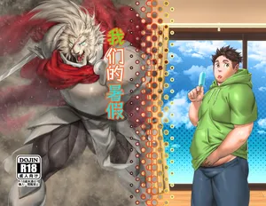 [mennsuke] ボクたちのなつやすみ-我们的暑假[水瓶汉化]